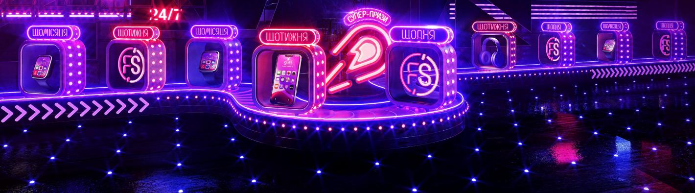 В Super-акциях Вы можете выигрывать